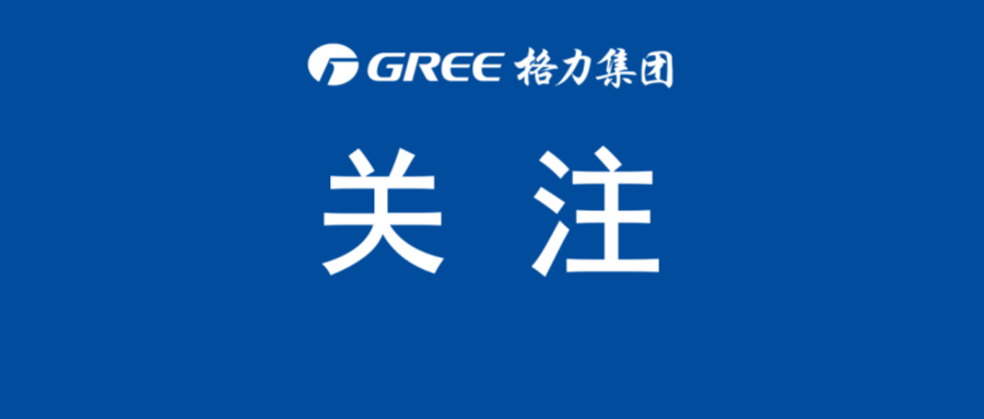 格力集團(tuán)旗下項(xiàng)目“雙節(jié)”熱度拉滿，助推珠海文旅點(diǎn)燃假日經(jīng)濟(jì)